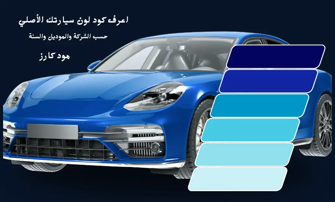 Colors cars